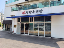 Jeongdamyukgaejang 6