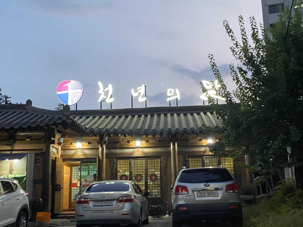 천년갈비 2