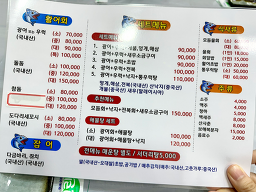 Hwanggeumsusan (황금수산) 2