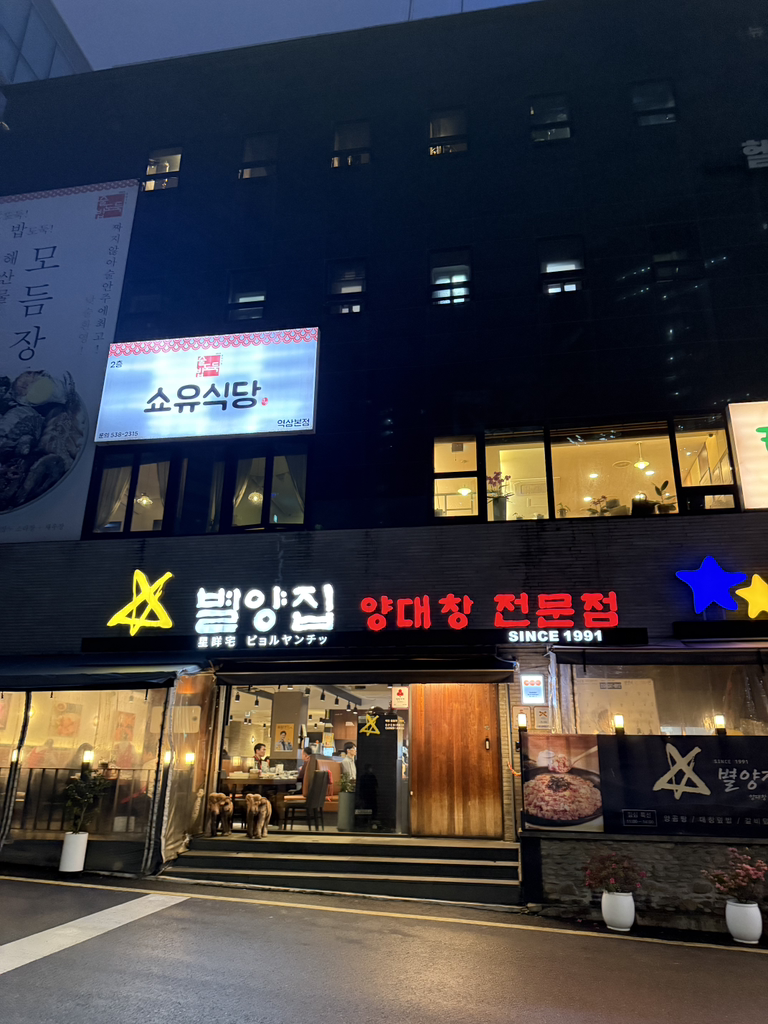 별양집 사진 5