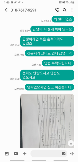 장세미소구레할매집 6