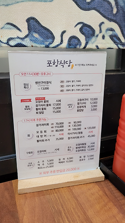 포항식당 5