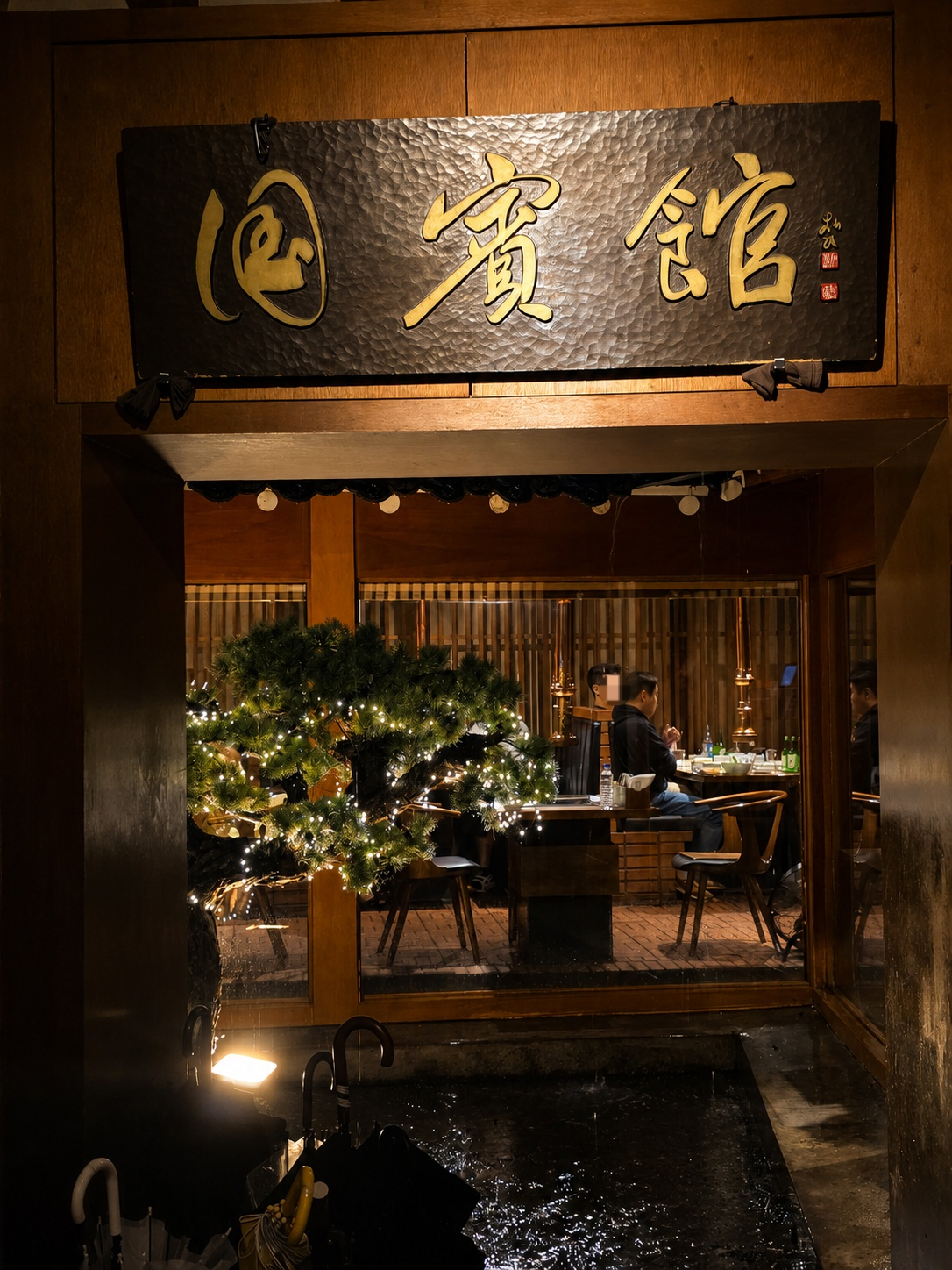 국빈관 사진 2