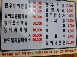 Gwibinga (귀빈가) 2