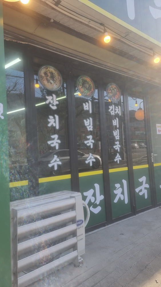 Daeyajanchiguksu 5