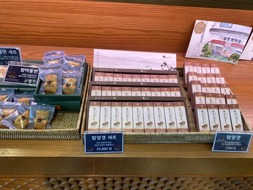 밤마을 4