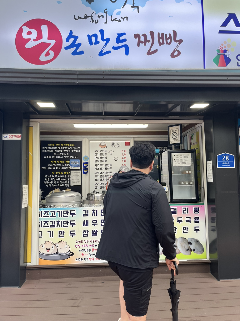 이정숙왕손만두찐빵 8
