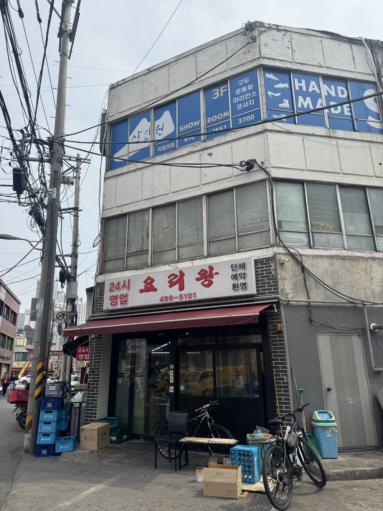 요리왕 대표 사진