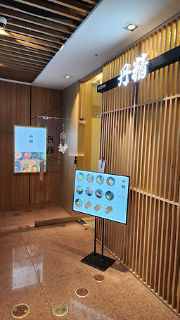 단정 강남점 사진 4