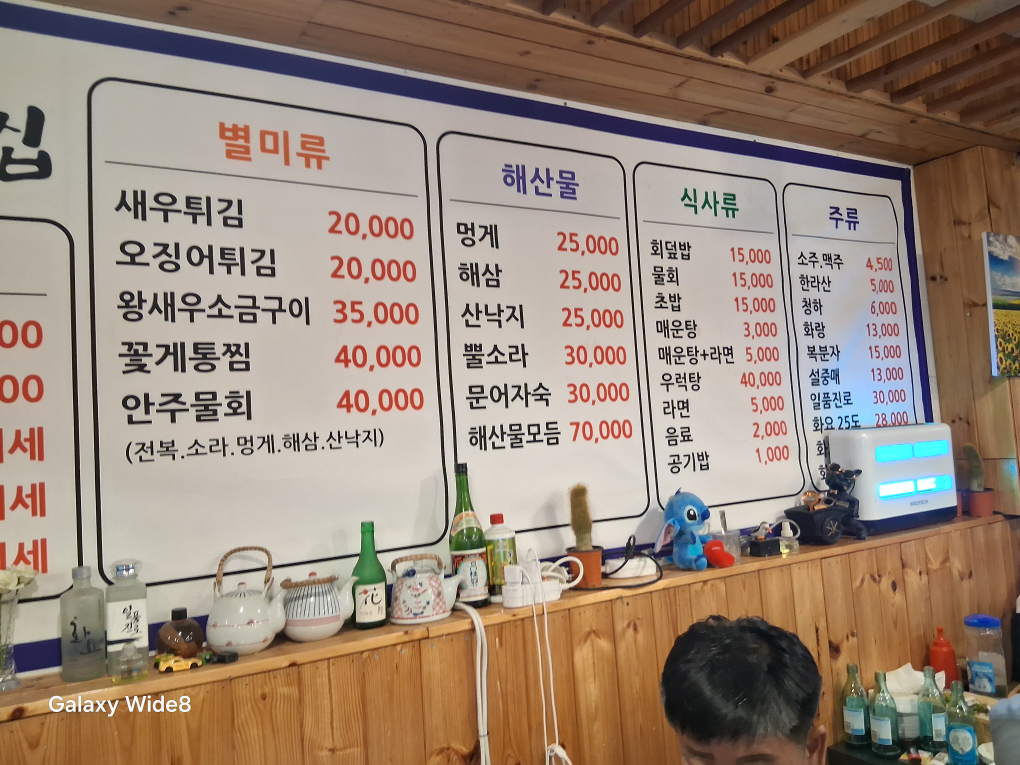 Yongnakji (용낙지) 2