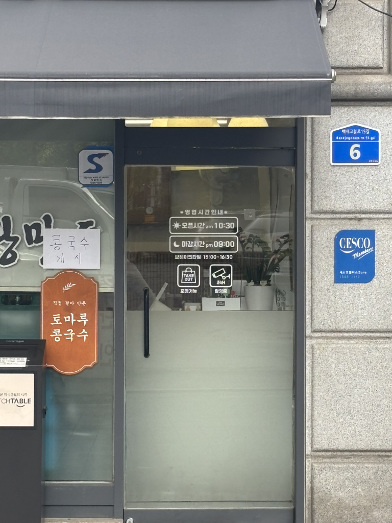 토마루해물칼국수 사진 8