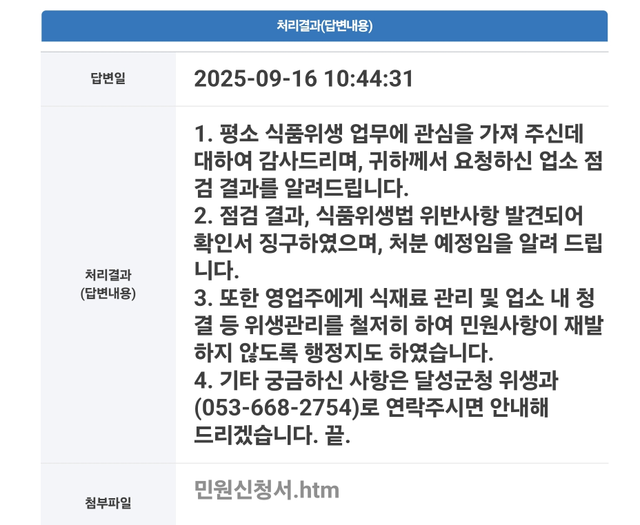 영일만회 6