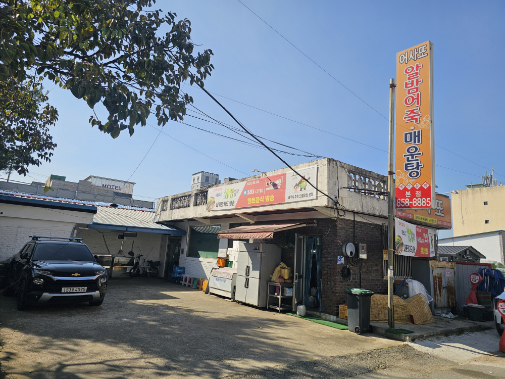 어사또 4