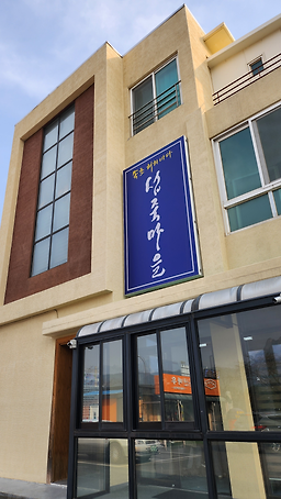 섭죽마을 5