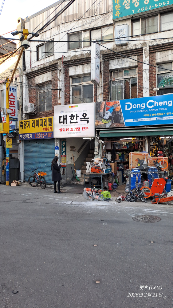 대한옥 사진 4