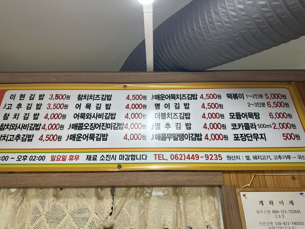 Ihyeongimbap 6