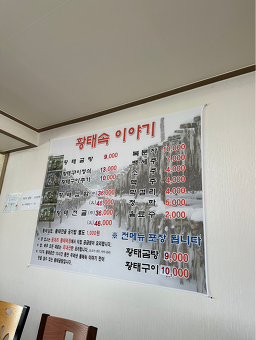 황태속이야기 4