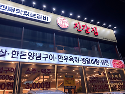 Myeonggaljipwanggalbitang 1