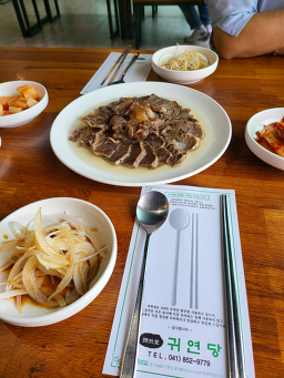 Gwiyeondang 4