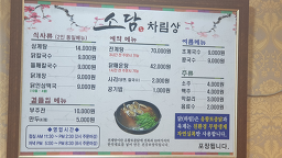소담 3
