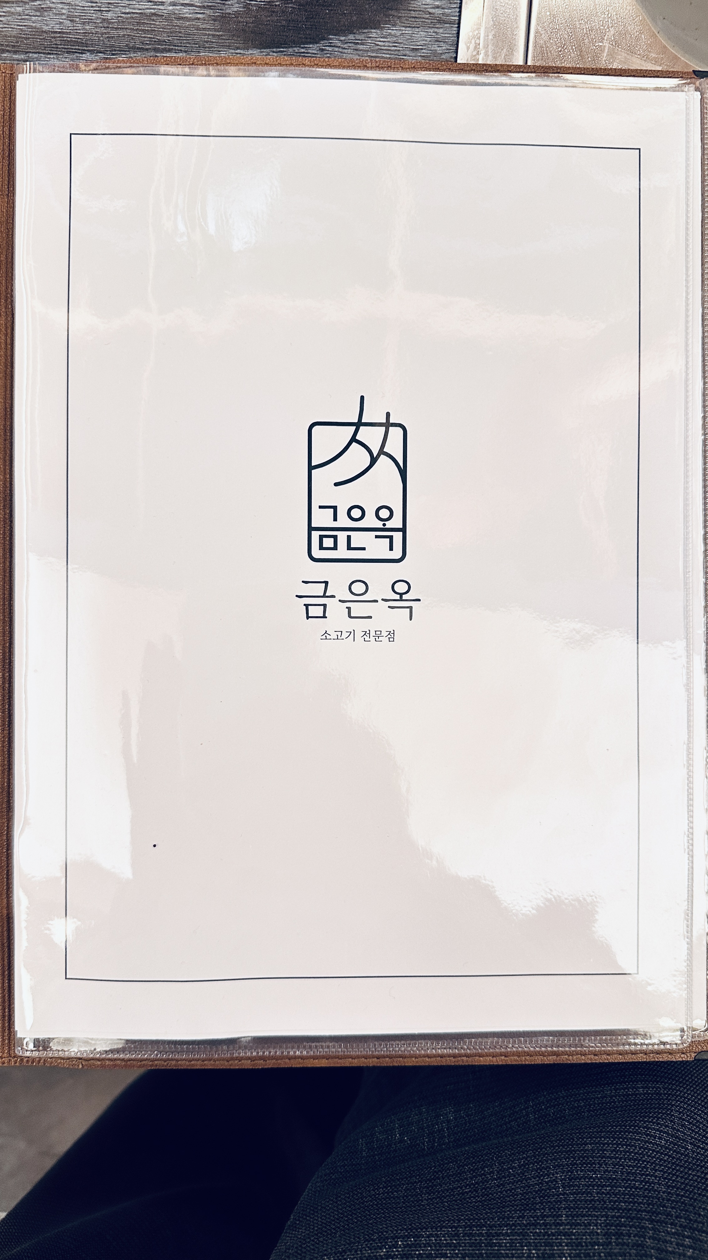 Geumeunok 5
