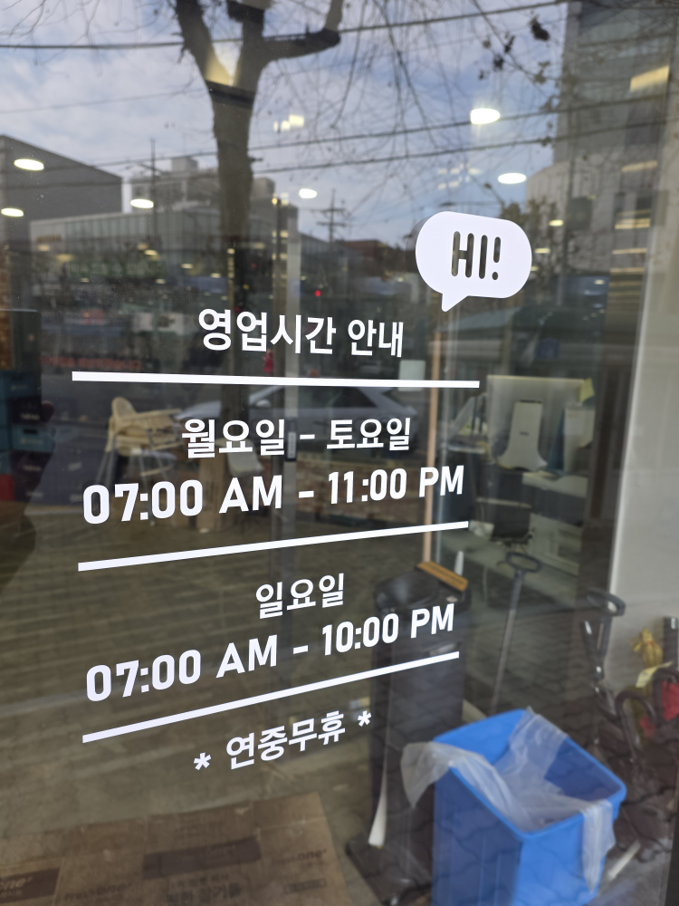 푸주옥 홍대점 사진 4