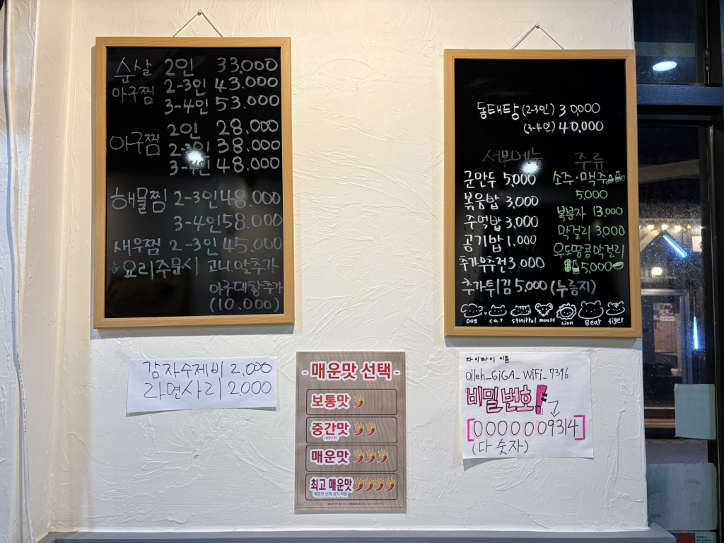 다찜 사진 6