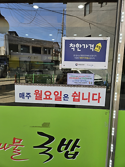 두채사랑 전주 콩나물 1