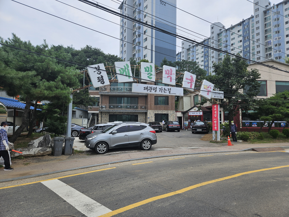 Daegwallyeongganeungil (대관령가는길) 2