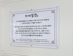 Igawonjogaya milmyeon 6