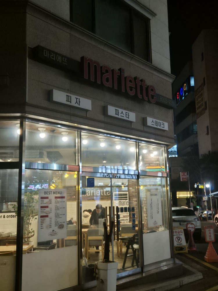 Marietteu (마리에뜨) 2