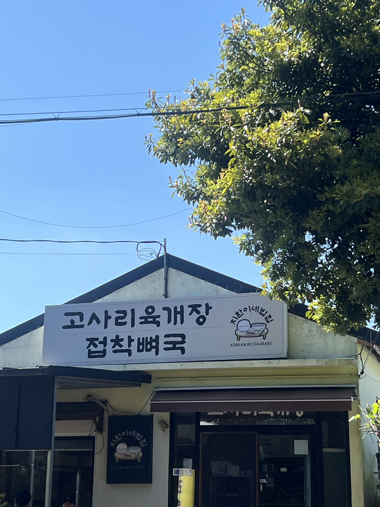 지환이네밥집 사진 2