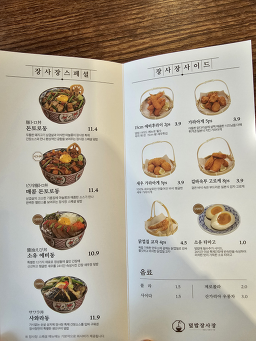 덮밥장사장 영등포구 5