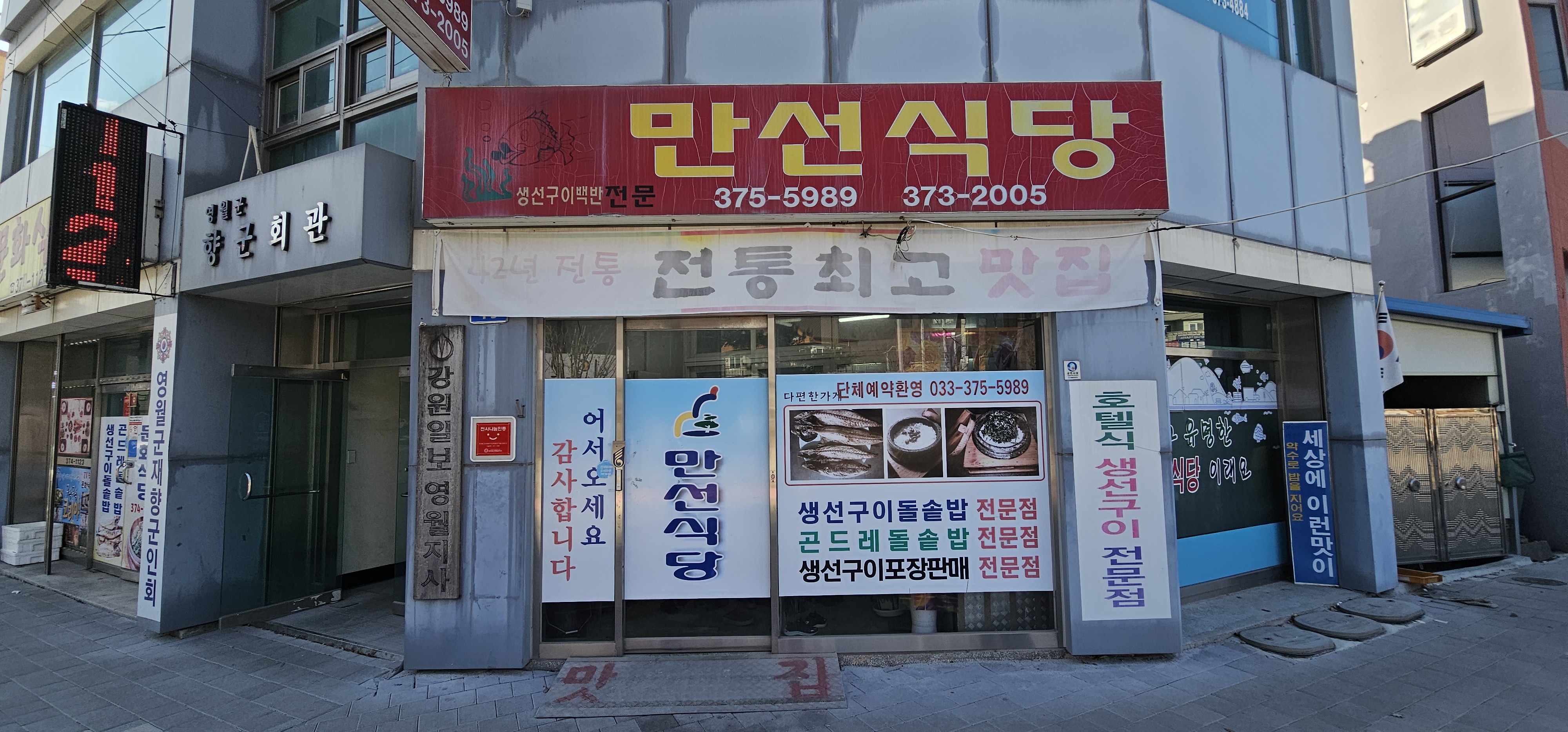 만선식당 1