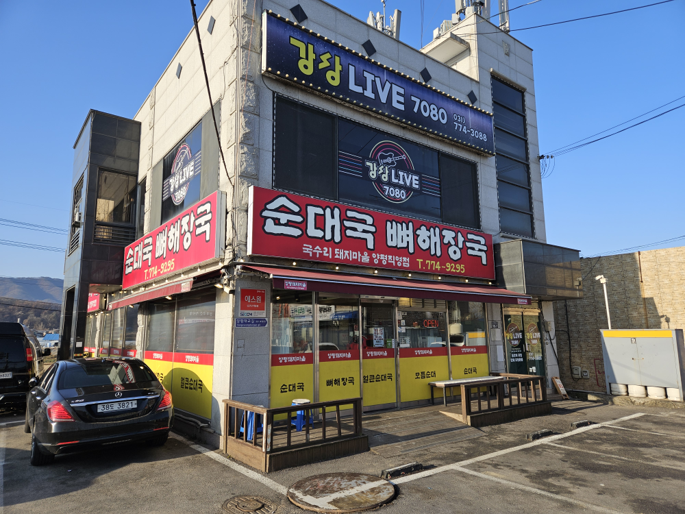 Dwaejimaeul 5