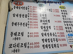 동태세상 1