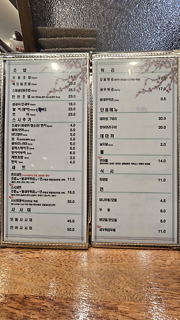 Songseusi 5