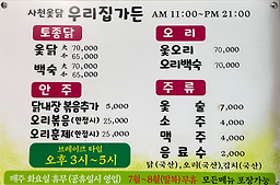 우리집가든 4