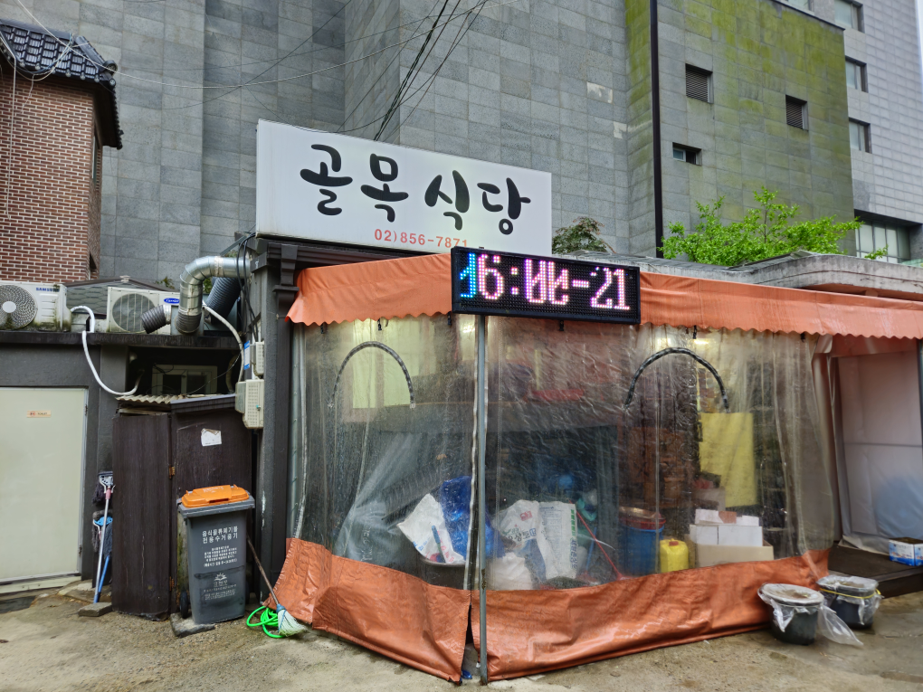 골목식당 사진 2