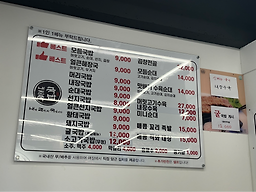 내조국 국밥 5