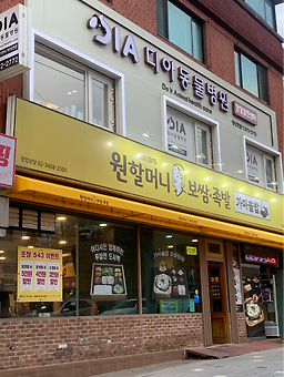 Wonhalmeonibossam (원할머니보쌈) 1