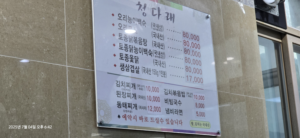 청다래 1