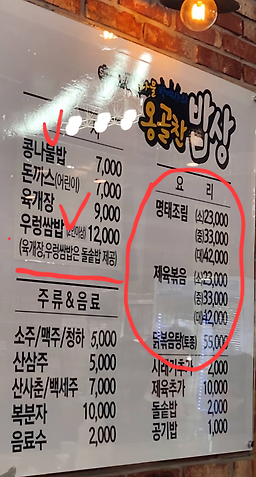 옹골찬밥상 3