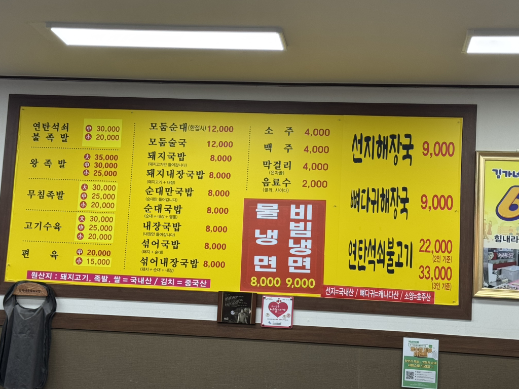 김가네매운족발돼지국밥 4