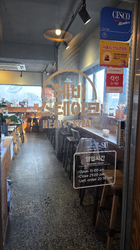 헤비스테이크 종로구청점 사진 3