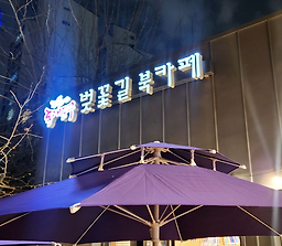 북카페 3