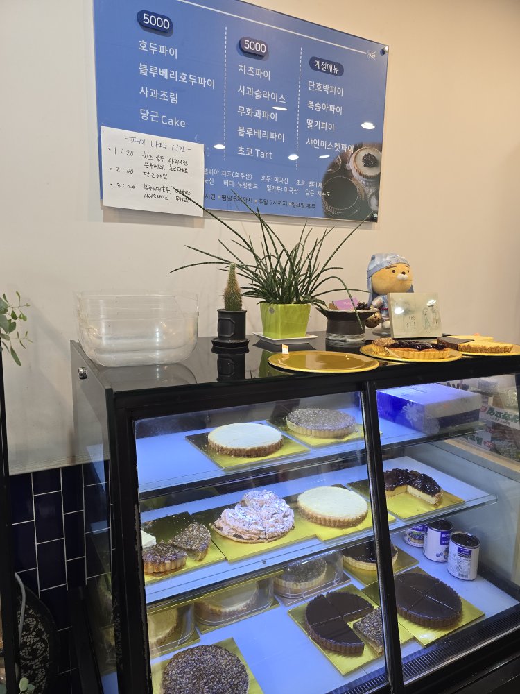 Peurarine (프라리네) 3