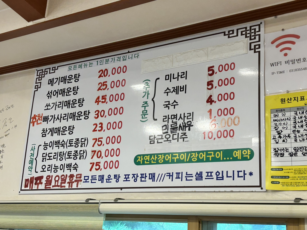 밤나무집매운탕 5