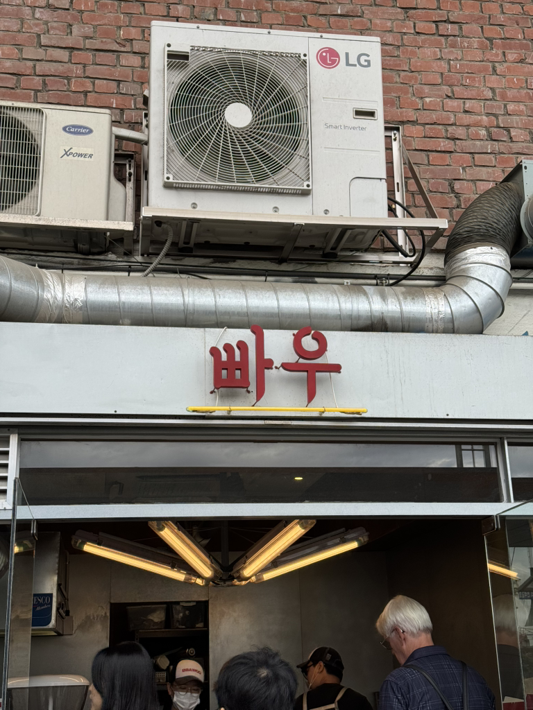 빠우 을지로점 사진 2