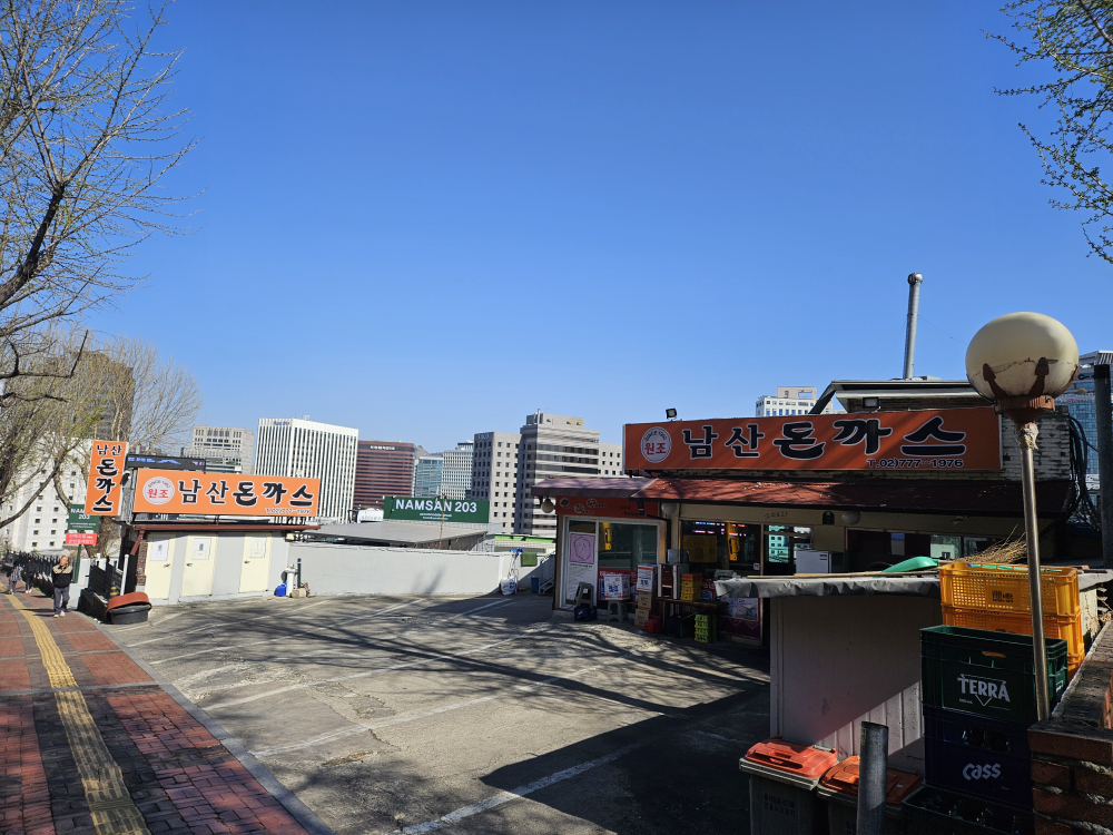 23번지 남산돈까스 본점 대표 사진